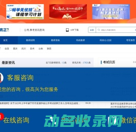 高正公职