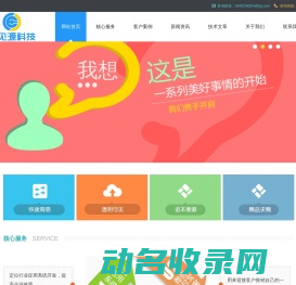 湖南易见源科技有限公司官方网站