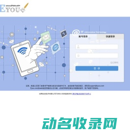 Eyou个人电子邮箱系统