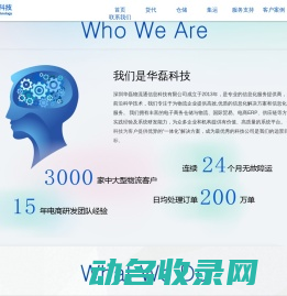 官网,华磊系统www.sz56t.com,华磊系统,华磊物流通系统,集运系统,物流系统,仓储系统,FBA系统,空海派系统