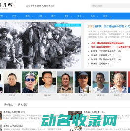玄菟明月网（原抚顺七千年网站）
