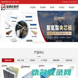 建材网