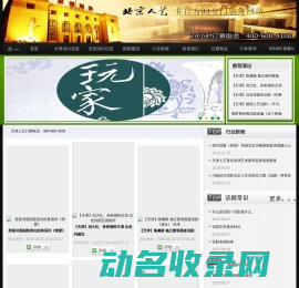【天津人艺演出】
