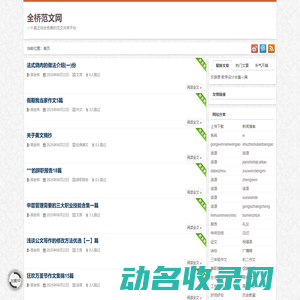 全桥范文网