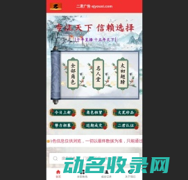 二君广告