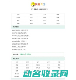开心一刻,笑话大全,爆笑经典笑话,冷笑话