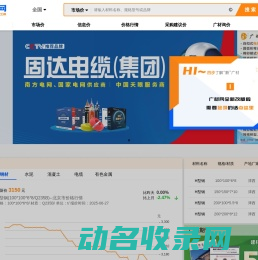 广材网