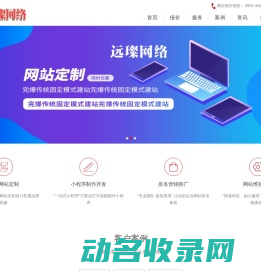 新疆乌鲁木齐网站建设
