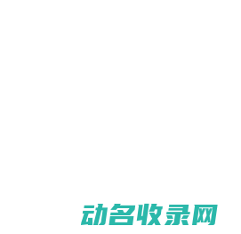柳城县俊茂商贸有限责任公司