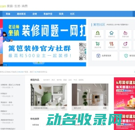 篱笆网