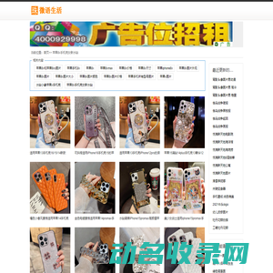 微语生活图库