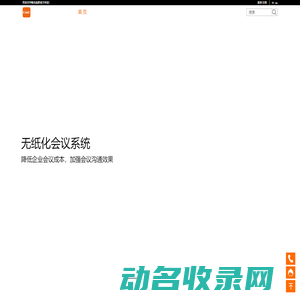 畅迅信息官方网站