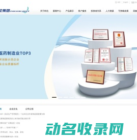 四川科伦药业股份有限公司