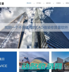 终于找到一个不用建模的精装修算量软件