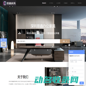 深圳办公家具