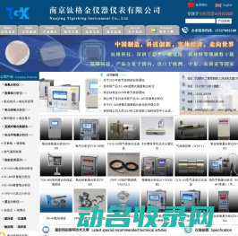液压万能试验机