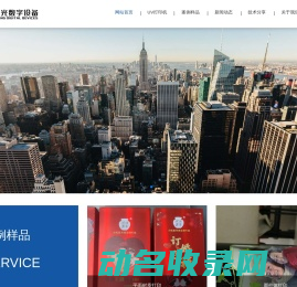深圳紫极光数字设备有限公司