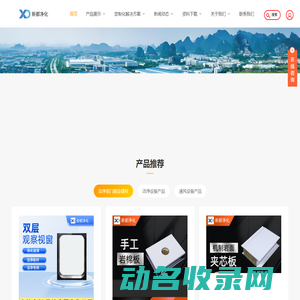吴江市新都净化科技有限公司